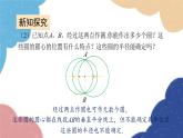 青岛版数学九年级上册 3.2 确定圆的条件课件