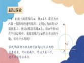 青島版數(shù)學(xué)九年級(jí)上冊(cè) 3.4第1課時(shí) 直線與圓的位置關(guān)系課件
