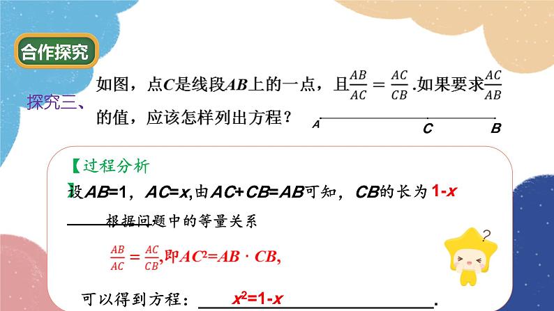 青岛版数学九年级上册 4.1第1课时 一元二次方程课件05