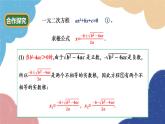 青岛版数学九年级上册 4.5 一元二次方程根的判别式课件