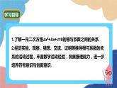 青島版數(shù)學(xué)九年級(jí)上冊(cè) 4.6 一元二次方程根與系數(shù)的關(guān)系課件