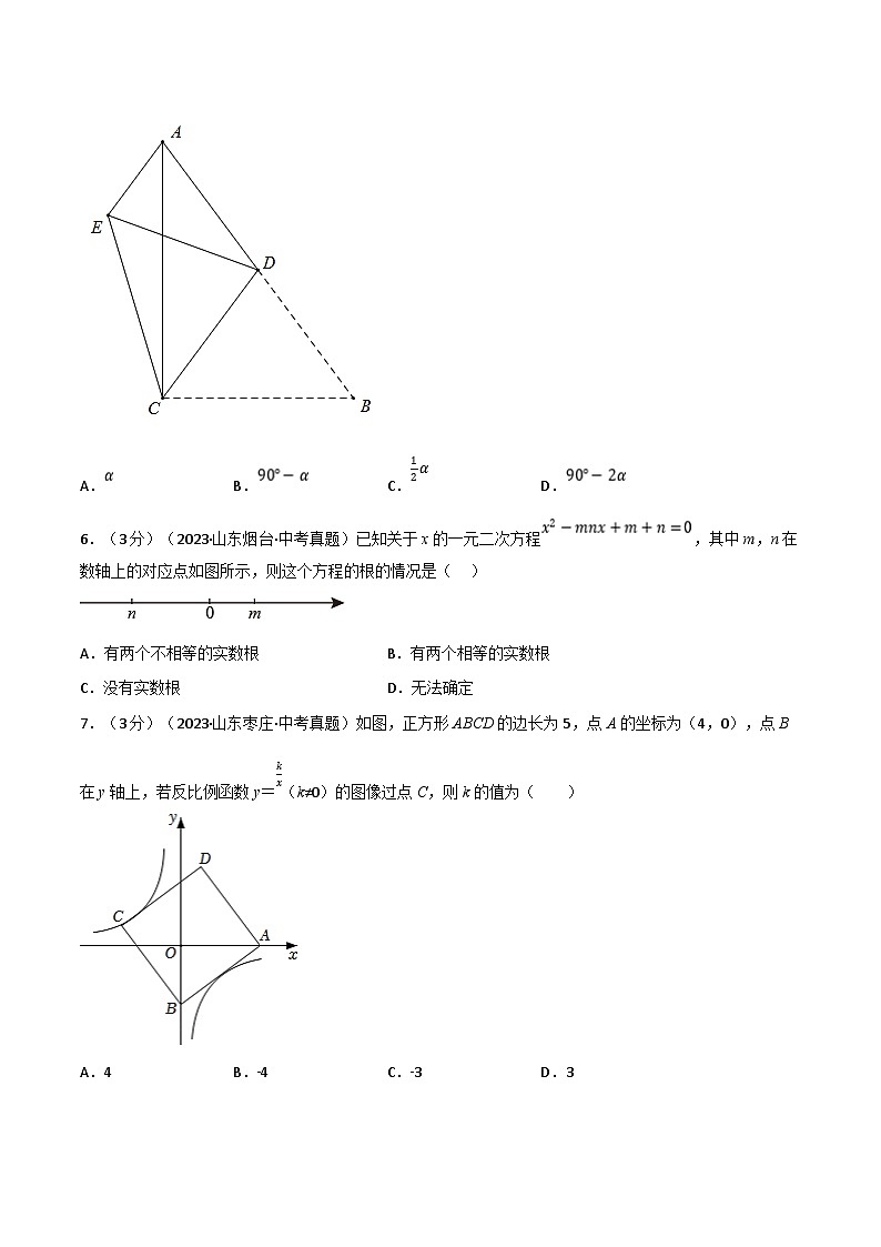 北师大版九年级数学上册 专题7.1 期末真题重组卷（学生版）02
