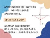 青島版數(shù)學八年級上冊 5.6.3 線段垂直平分線的相關(guān)證明課件