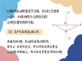 青岛版数学八年级上册 5.6.3 线段垂直平分线的相关证明课件