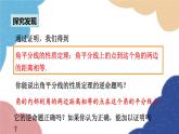 青岛版数学八年级上册 5.6.4角平分线的相关证明课件