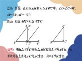 青岛版数学八年级上册 5.6.5 直角三角形全等的证明课件