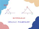 青岛版数学九年级上册 1.2第3课时 利用两边及其夹角判定三角形相似课件