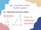 青岛版数学九年级上册 1.2第4课时 利用三边判定三角形相似课件
