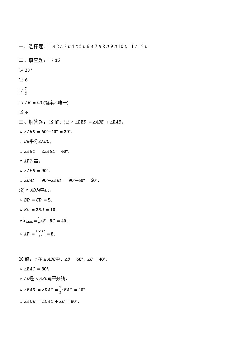 数学参考答案第1页