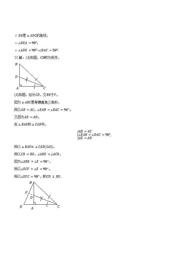 数学参考答案第2页