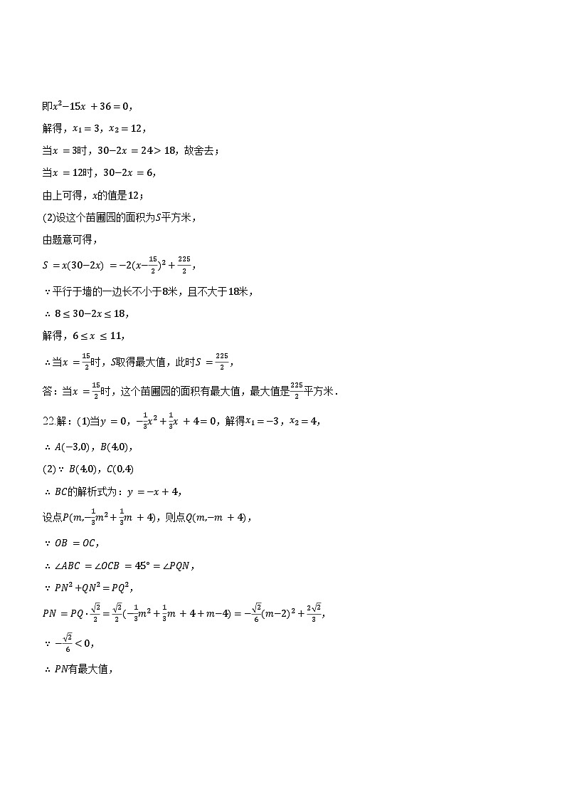 数学参考答案第2页