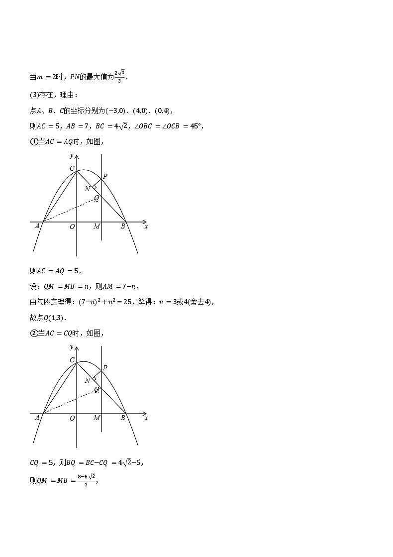 数学参考答案第3页