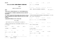 夏津县金光中学2023-2024学年第一学期七年级期中质量检测数学试题