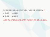 北师大版九年级数学下册第三章圆6第一课时练习课件