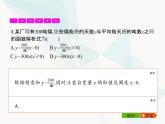 人教版九年级数学下册26-2实际问题与反比例函数教学课件