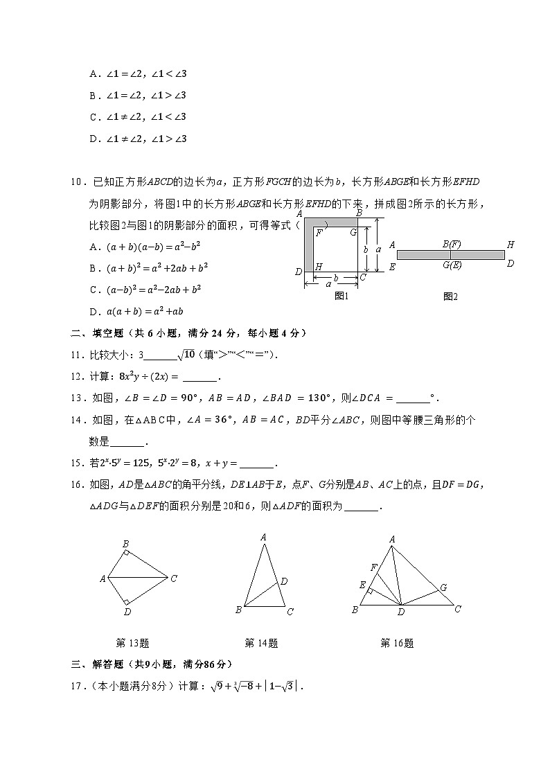 2023-2024学年福建省泉州市八年级上学期期中考试数学质量检测模拟试题（含答案）02