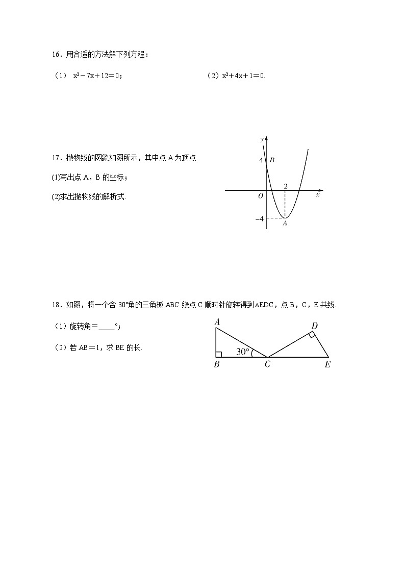 2023-2024学年广东省东莞市八年级上学期数学期中数学模拟测试卷（A卷）含答案（含答案）03