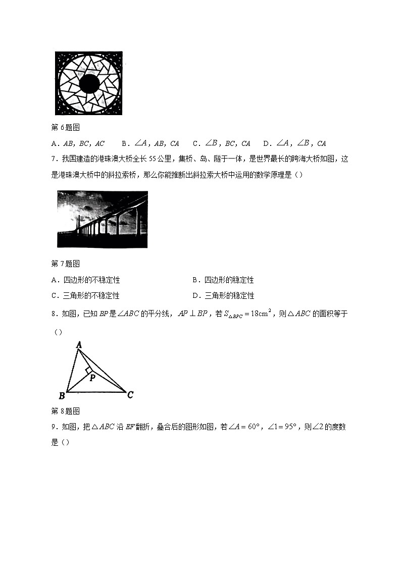 2023-2024学年河南省驻马店市确山县八年级上学期期中数学质量检测模拟试题（含答案）02