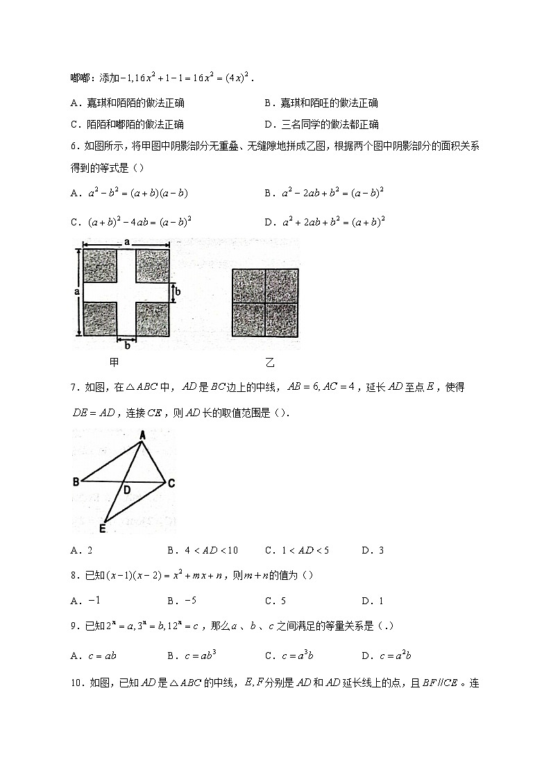 2023-2024学年河南省南阳市淅川县八年级上学期期中数学模拟试题（含答案）02