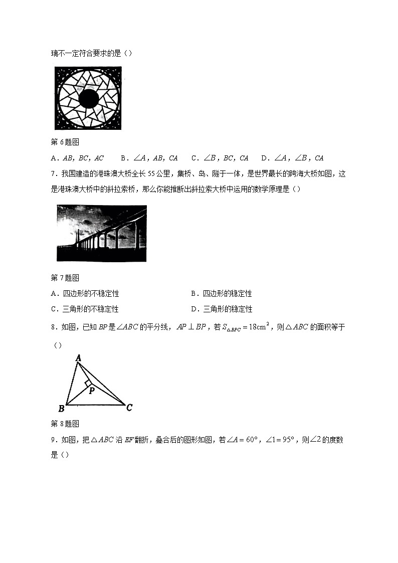 2023-2024学年河南省驻马店市确山县八年级上学期期中数学质量检测模拟试题1（含答案）02