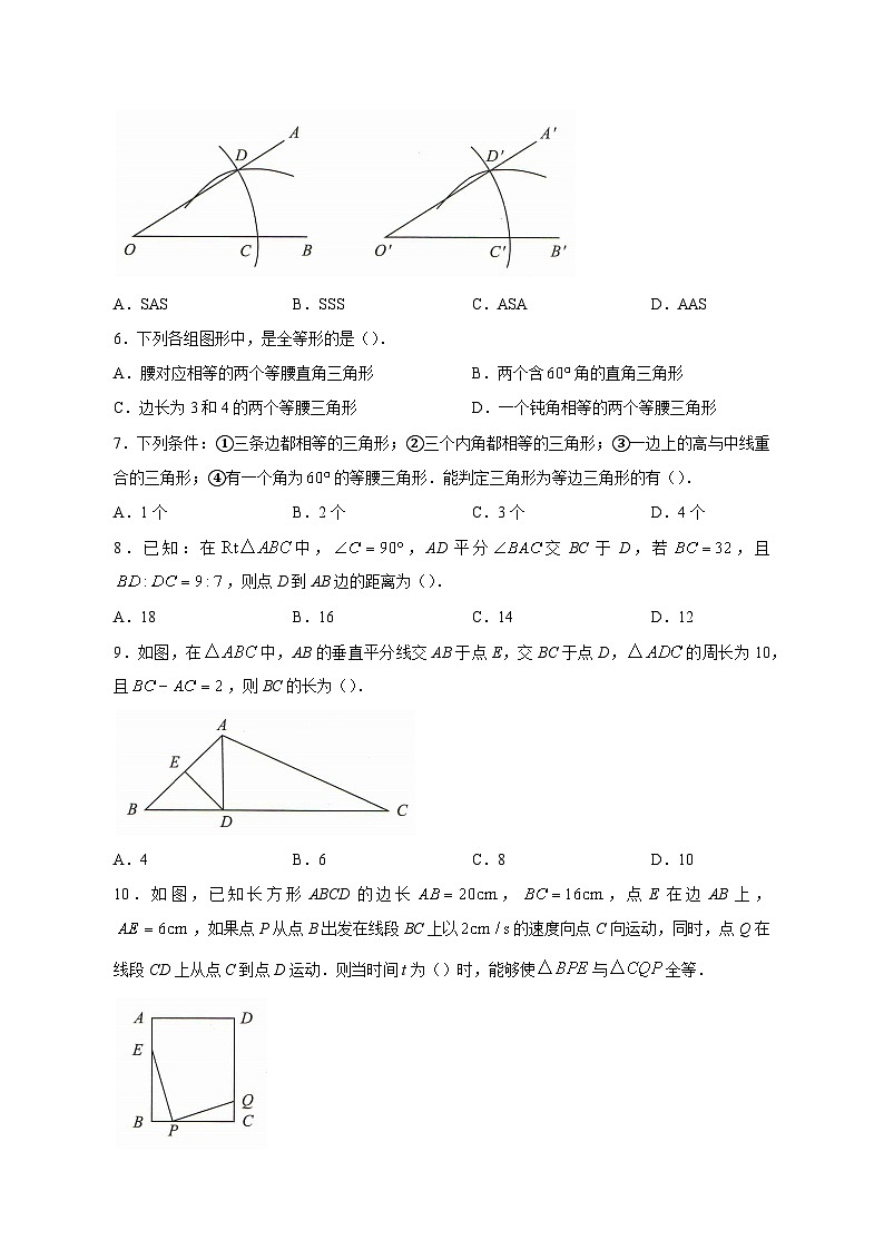 2023-2024学年河南省驻马店市平舆县八年级上学期期中数学质量检测模拟试题（含答案）02