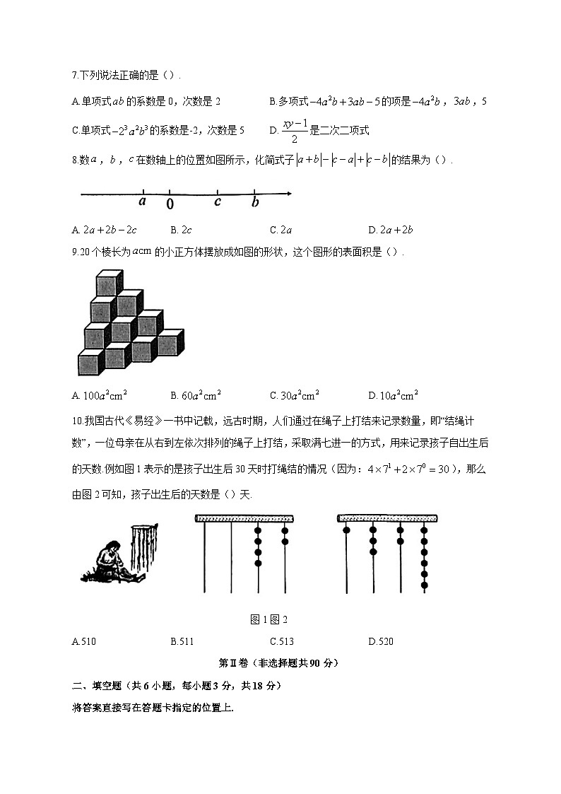 2023-2024学年湖北省武汉市洪山区七年级上学期期中数学质量检测模拟试题（含答案）02