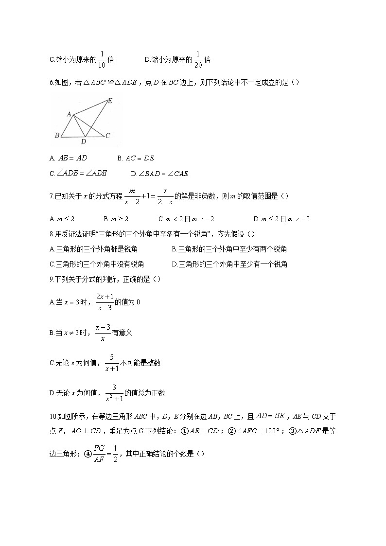 2023-2024学年湖南省永州市祁阳市八年级上学期期中数学质量检测模拟试题（含答案）02
