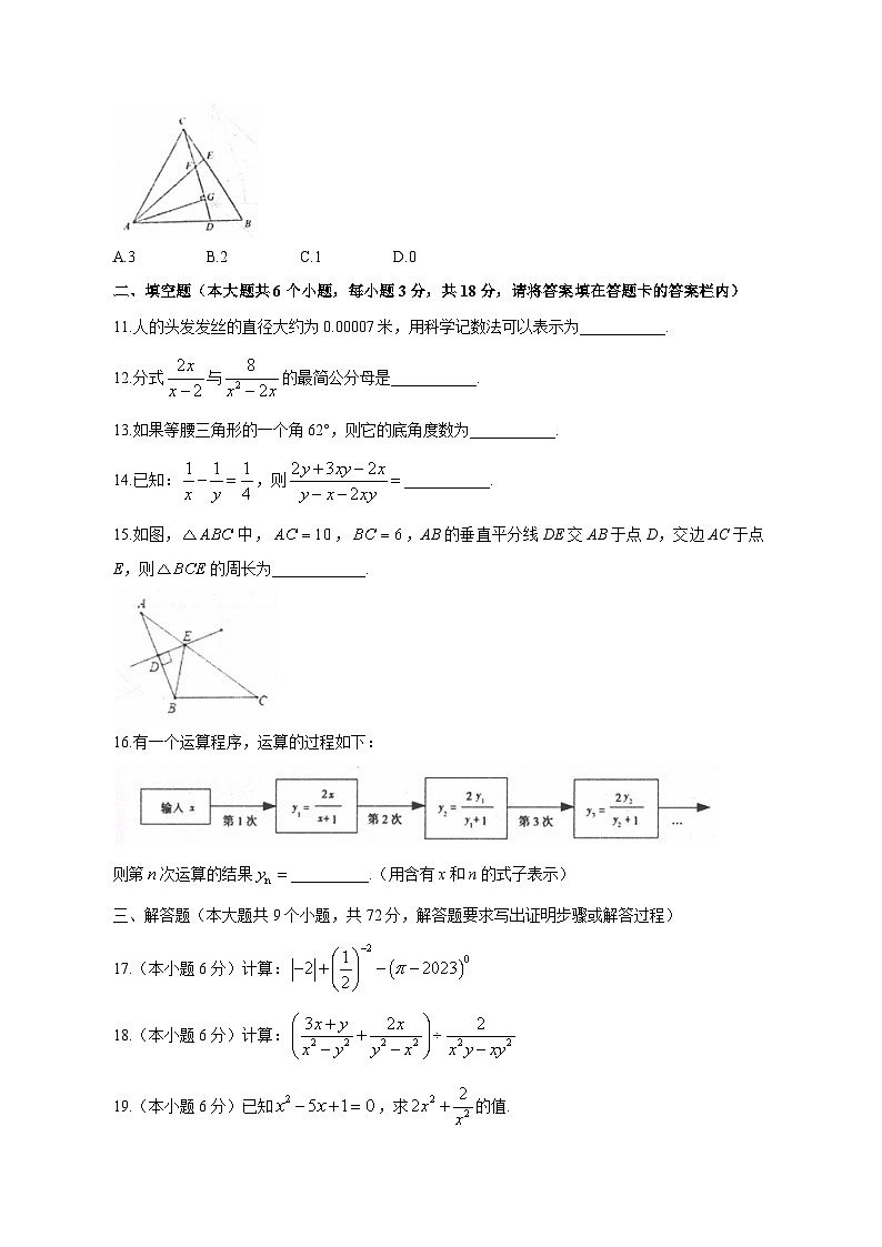 2023-2024学年湖南省永州市祁阳市八年级上学期期中数学质量检测模拟试题（含答案）03