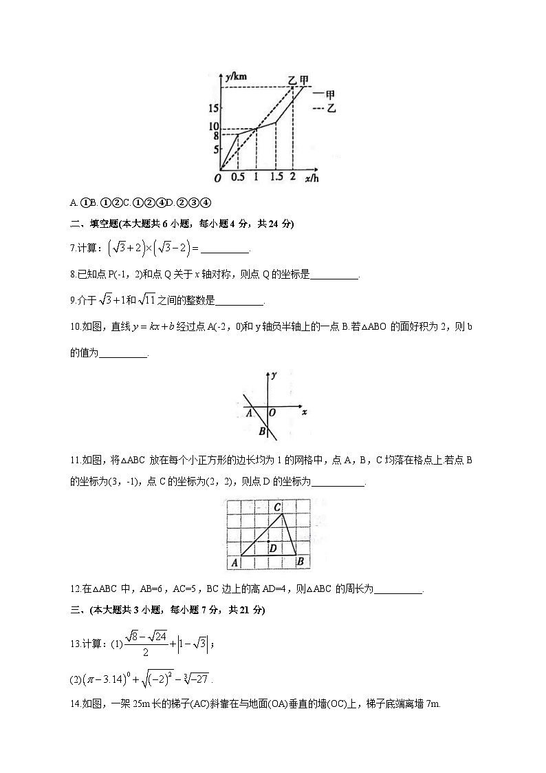 2023-2024学年江西省九江市瑞昌市八年级上学期期中数学质量检测模拟试题（含答案）第2页