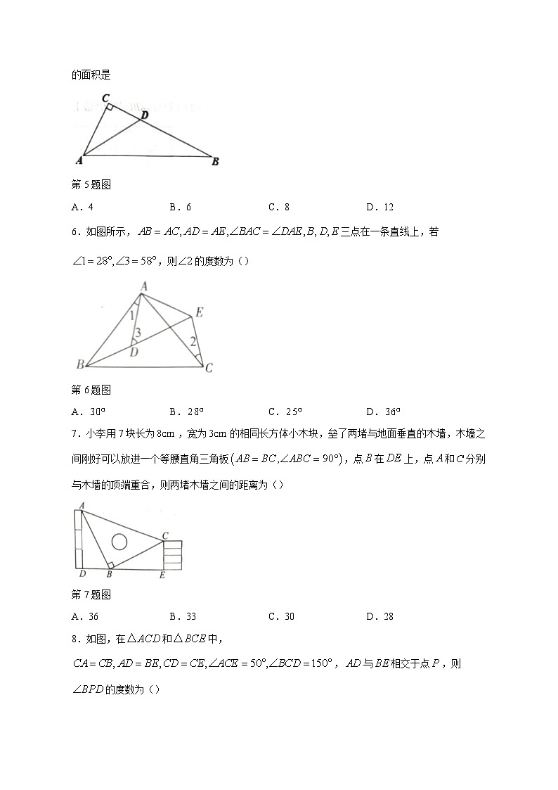 2023-2024学年辽宁省葫芦岛市连山区八年级上学期期中数学模拟试题（含答案）第2页