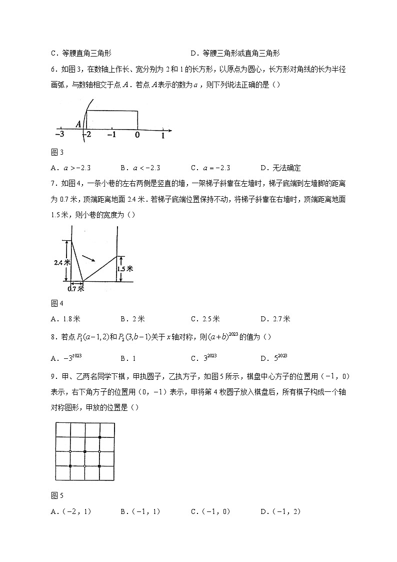 2023-2024学年辽宁省沈阳市新民市八年级上学期期中数学质量检测模拟试题（含答案）02