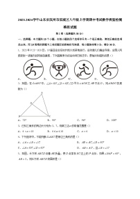 2023-2024学年山东省滨州市滨城区八年级上学期期中考试数学质量检测模拟试题（含答案）