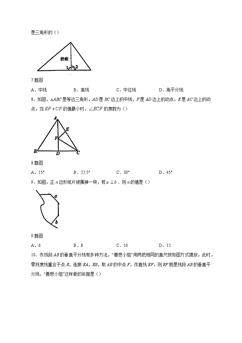 2023-2024学年山东省德州市乐陵市八年级上学期期中数学质量检测模拟试题（含答案）02
