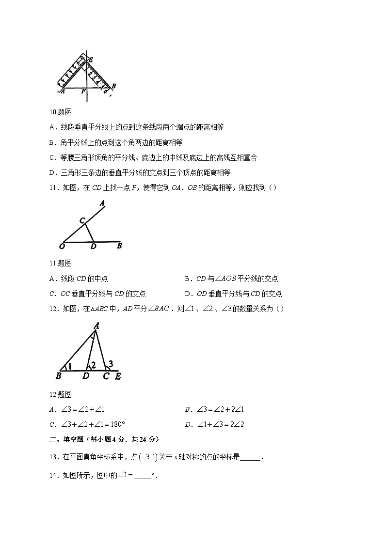 2023-2024学年山东省德州市乐陵市八年级上学期期中数学质量检测模拟试题（含答案）03