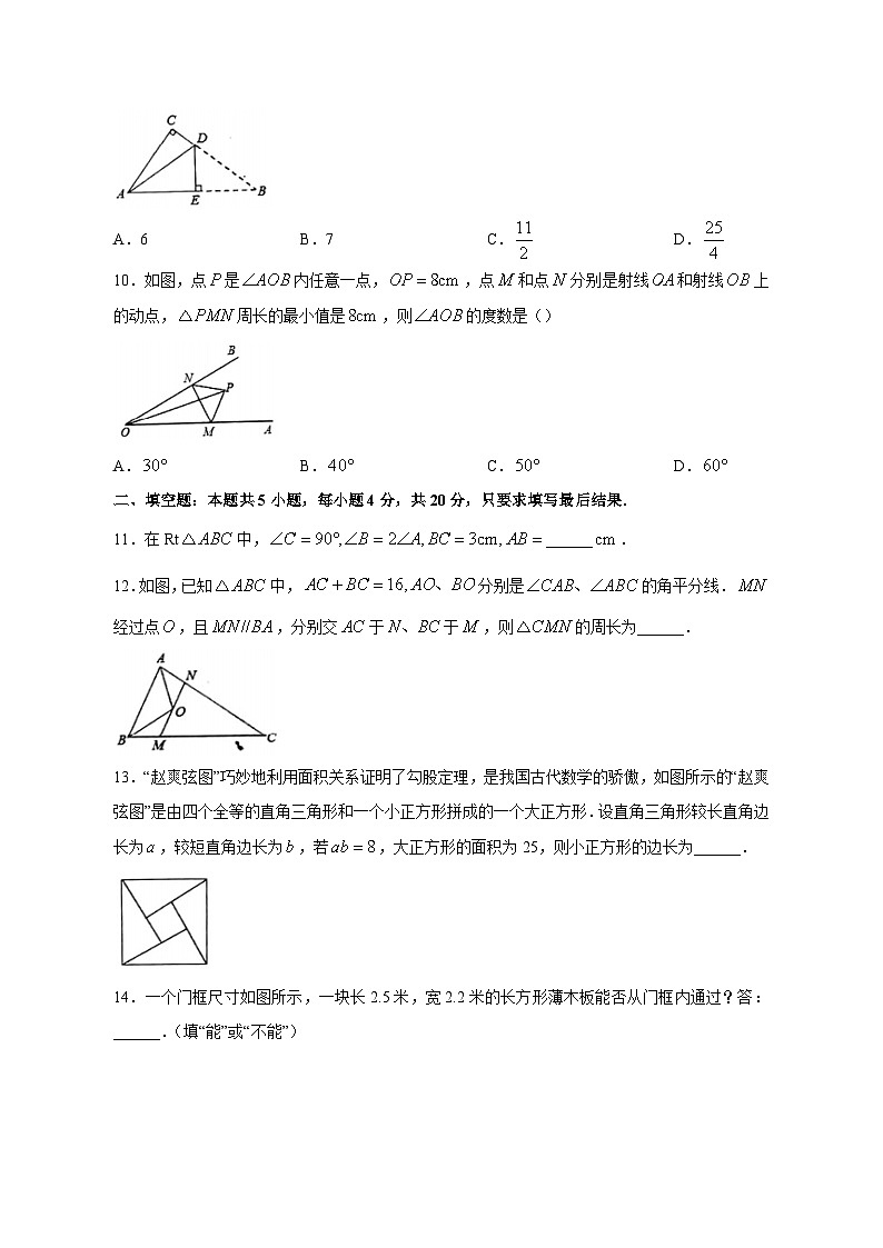 2023-2024学年山东省淄博市沂源县七年级上学期期中数学质量检测模拟试题（含答案）第3页