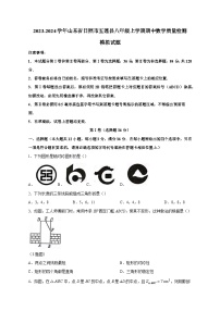 2023-2024学年山东省日照市五莲县八年级上学期期中数学质量检测模拟试题（含答案）