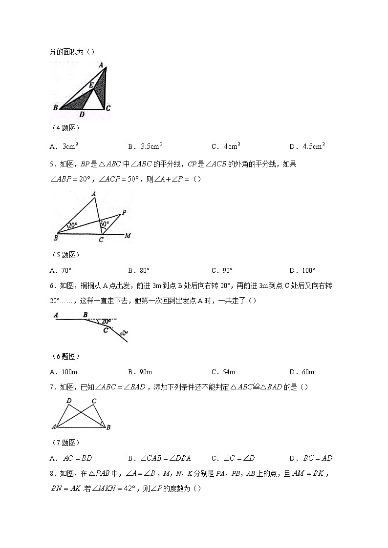 2023-2024学年山东省日照市五莲县八年级上学期期中数学质量检测模拟试题（含答案）02