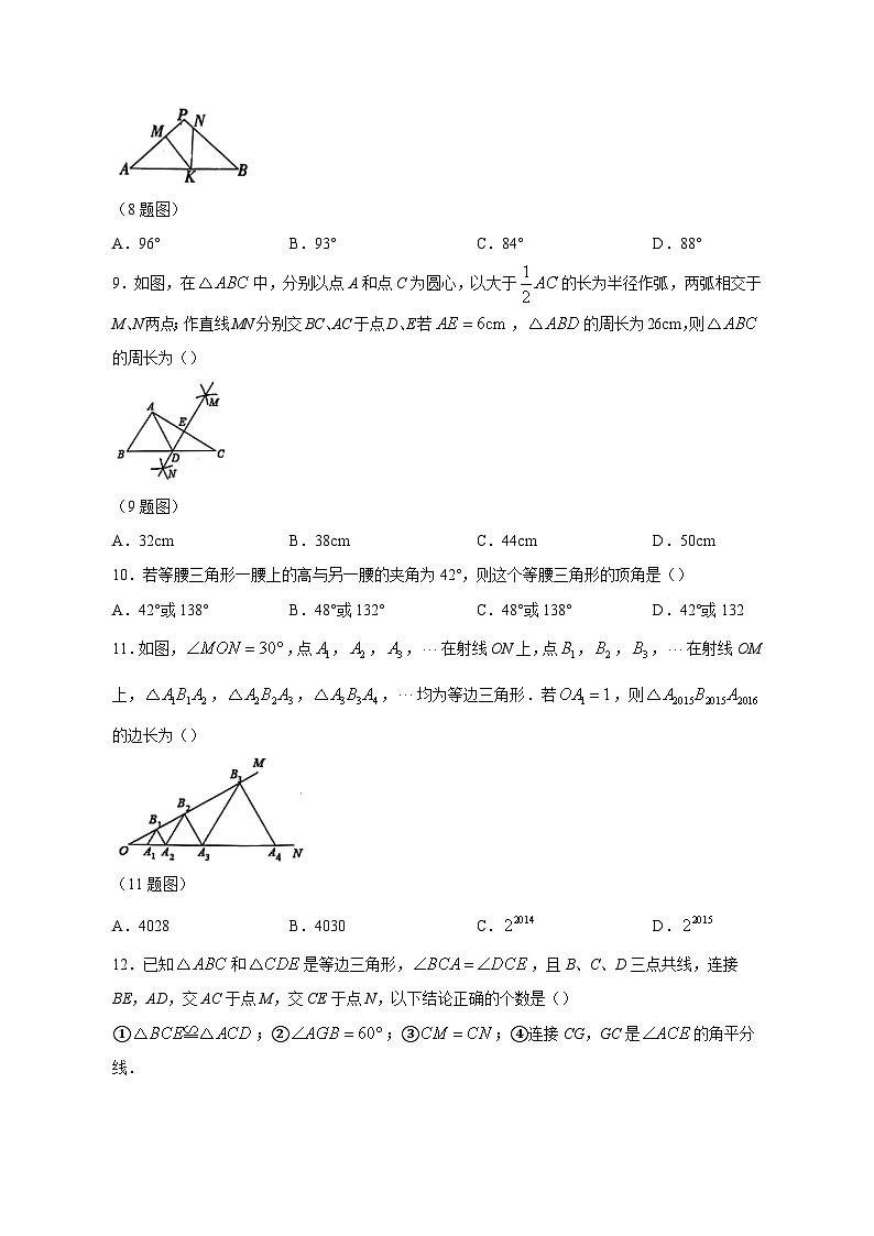 2023-2024学年山东省日照市五莲县八年级上学期期中数学质量检测模拟试题（含答案）03