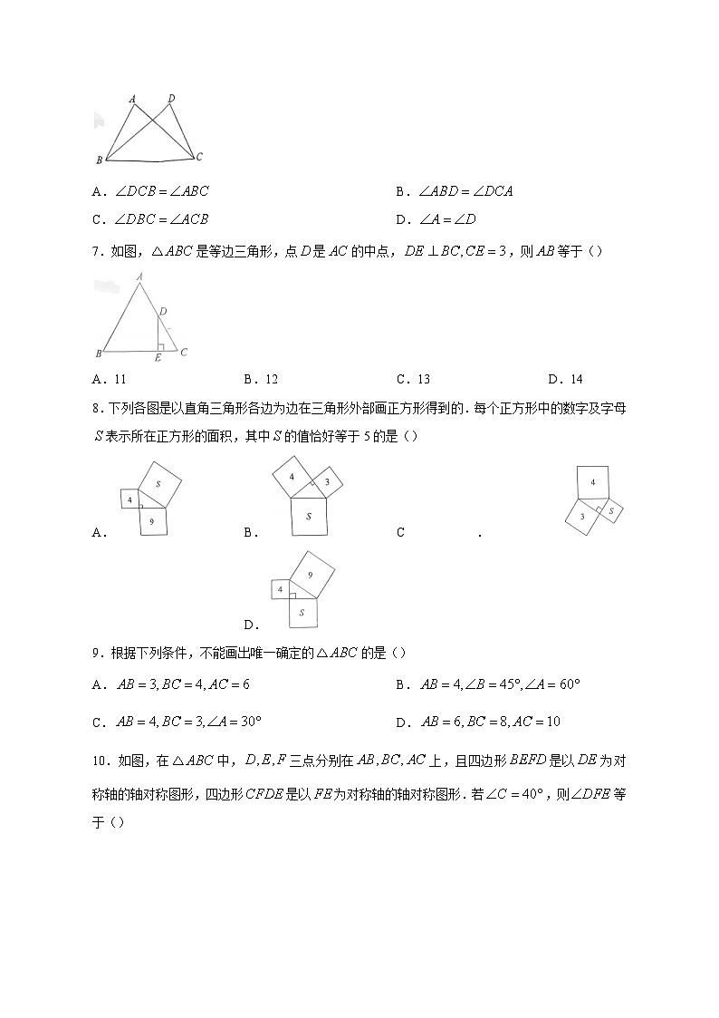 2023-2024学年山东省淄博市淄川区七年级上学期期中数学质量检测模拟试题（含答案）第2页