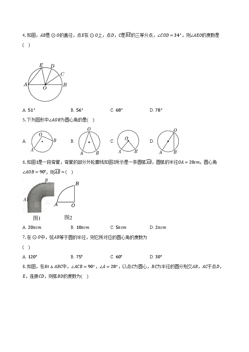 3.2圆的对称性 北师大版初中数学九年级下册同步练习（含答案解析）02