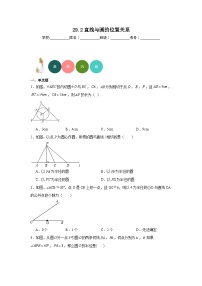 九年级下册29.2 直线与圆的位置关系同步达标检测题