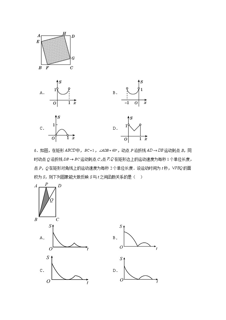 30.4二次函数的应用分层练习-冀教版数学九年级下册03