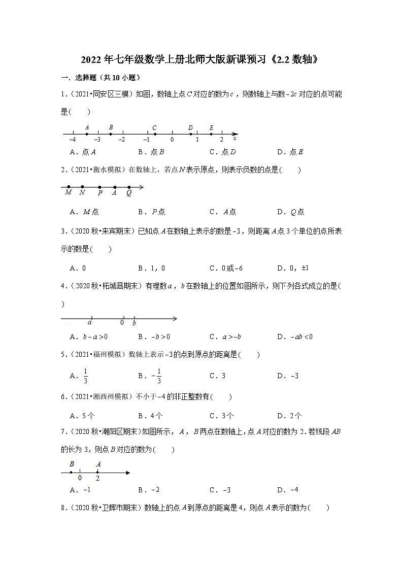 2022年七年级数学上册北师大版新课预习《2.2数轴》第1页