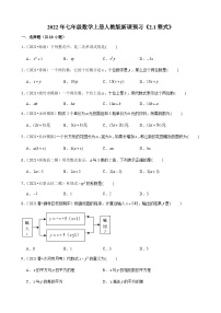 数学七年级上册3.3 整式导学案及答案