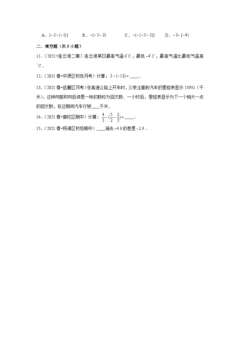 2022年七年级数学上册北师大版新课预习《2.5有理数的减法》第2页