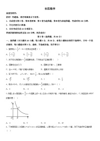 山东省威海市乳山市（五四制）2023-2024学年九年级上学期期中数学试题（含解析）