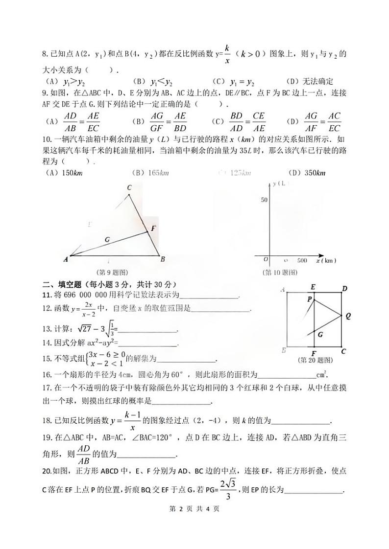 2023-2024学年黑龙江省哈尔滨市69中学九年级上学期11月月考数学测试和答案02