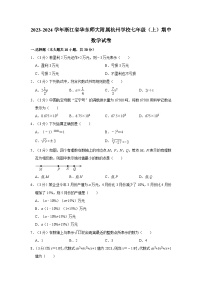 浙江省 杭州市拱墅区华东师大附属杭州学校2023-2024学年七年级上学期期中数学试卷