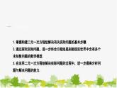 人教版数学七年级下册 8.3 实际问题与二元一次方程组课件