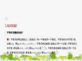 人教版数学七年级下册 9.2 一元一次不等式课件